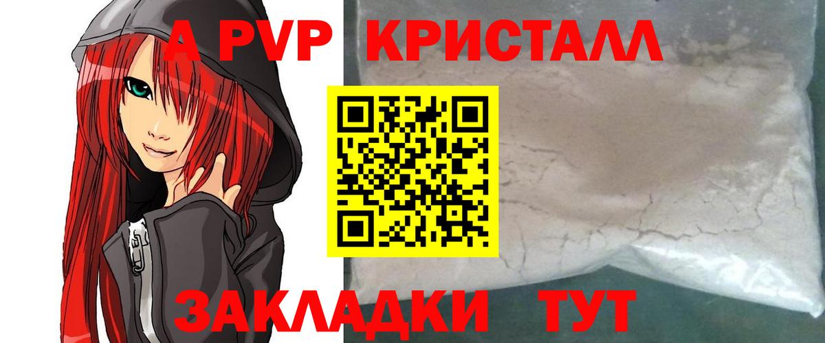 A PVP СК  APVP СК КРИС  Костомукша  где купить наркотик  Вход с VPN  Альфа ПВП 