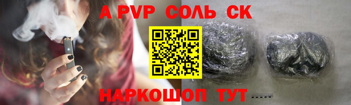 APVP Crystall Костомукша