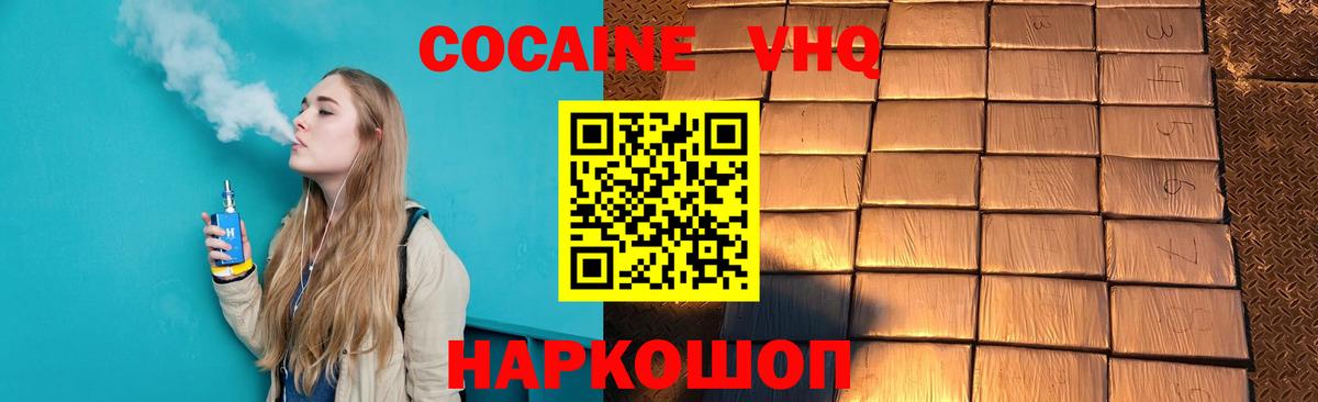 купить  сайты  Вход с VPN  Костомукша  КОКАИН  Cocaine FishScale  Кокаин Columbia 