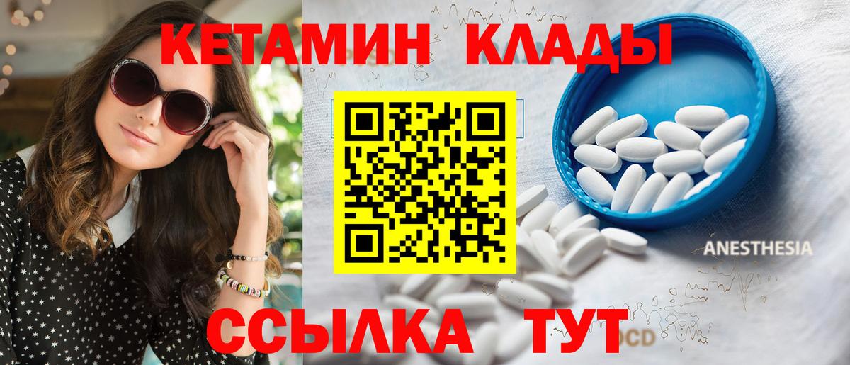 КЕТАМИН ketamine  Вход с VPN  Костомукша  КЕТАМИН VHQ 