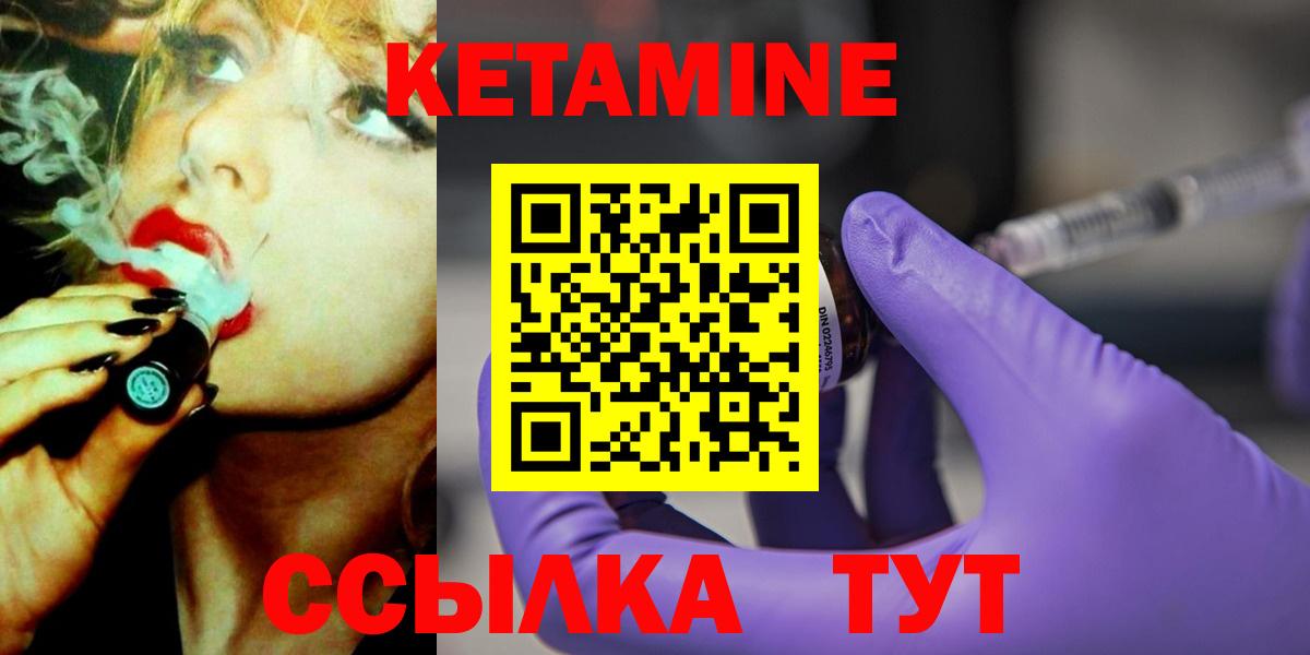 Кетамин VHQ Костомукша